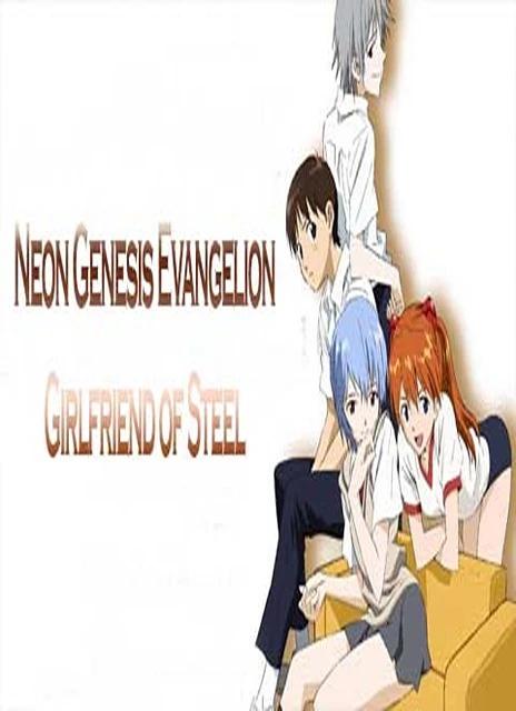 Neon Genesis Evangelion: Girlfriend of Steel