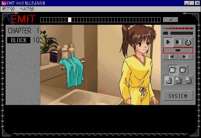 https://media.imgcdn.org/repo/2023/08/emit-vol-3-watashi-ni-sayonara-o/64d331cba9422-emit-vol-3-watashi-ni-sayonara-o-screenshot2.webp