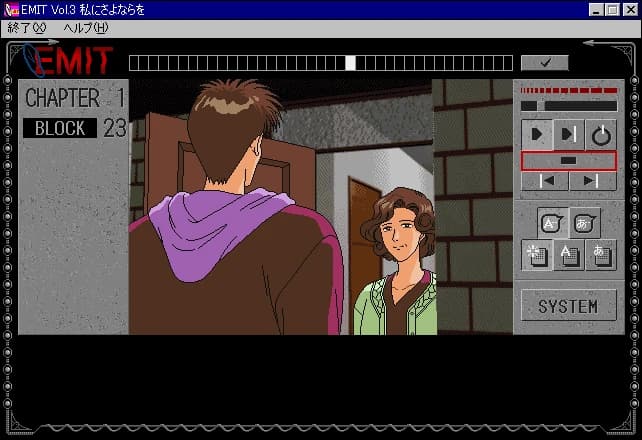 https://media.imgcdn.org/repo/2023/08/emit-vol-3-watashi-ni-sayonara-o/64d331cc56974-emit-vol-3-watashi-ni-sayonara-o-screenshot3.webp