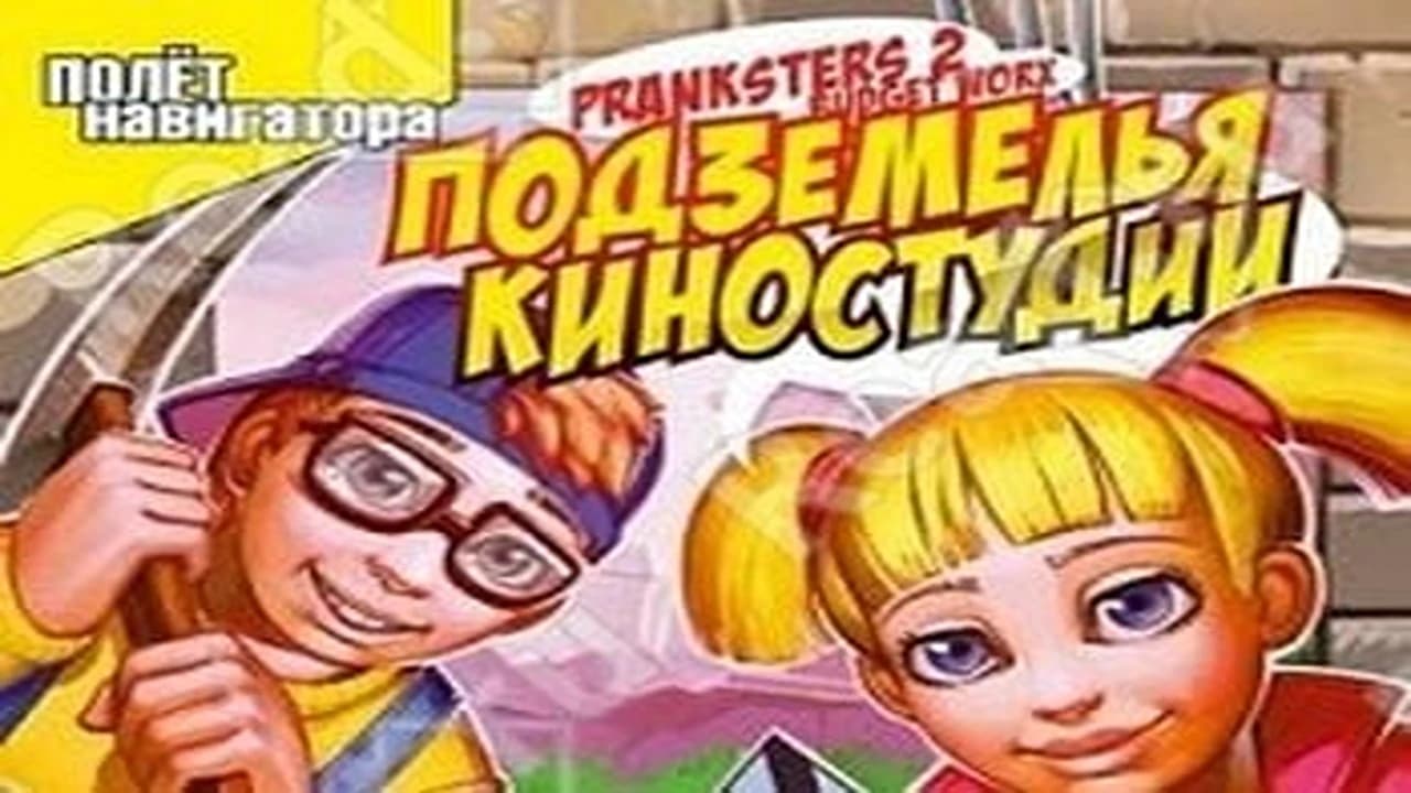 https://media.imgcdn.org/repo/2023/10/pranksters-2-budget-worx/65375dde8cc1a-pranksters-2-budget-worx-FeatureImage.webp