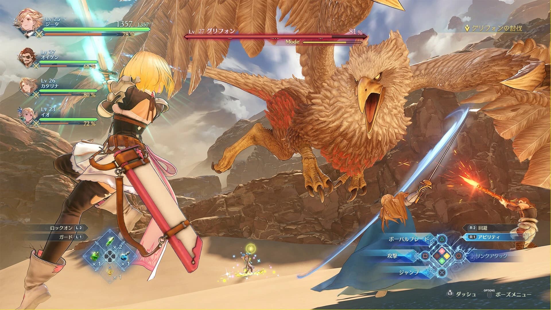 https://media.imgcdn.org/repo/2024/02/granblue-fantasy-relink/65bc70823d59c-granblue-fantasy-relink-screenshot6.webp