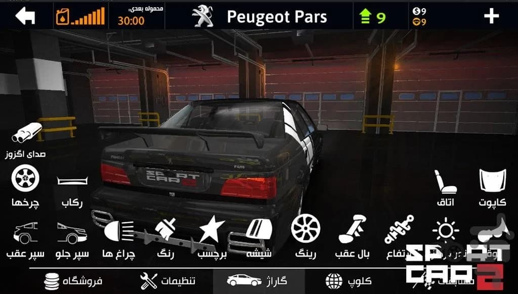 https://media.imgcdn.org/repo/2025/01/sport-car-pro-drift-drive/677e1583272aa-sport-car-pro-drift-drive-screenshot1.webp