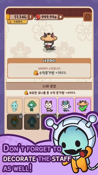 https://media.imgcdn.org/repo/2025/04/yokai-restaurant-casual-tycoon/68063f73c1773-yokai-restaurant-casual-tycoon-screenshot6.webp